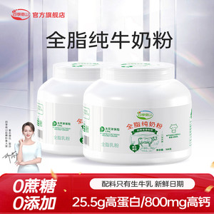 四季南山全脂淡奶粉纯牛奶粉成人中老年高钙高蛋白正品官方旗舰店