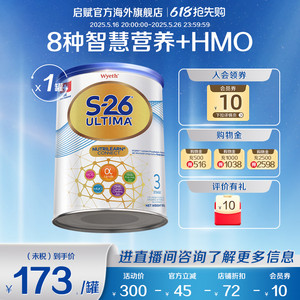 惠氏S26港版铂臻3段dha牛奶粉800g瑞士原装原罐进口官方正品