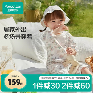 全棉时代婴儿外出衣服春夏针织爬服男女宝宝连体衣纯棉哈衣包屁衣