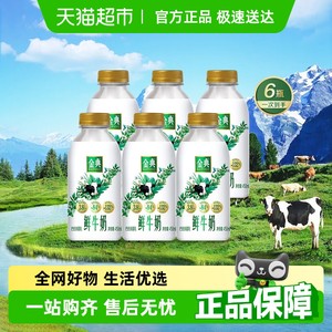 【甄选奶源】伊利金典巴氏杀菌生牛乳学生优选全脂高钙早餐鲜牛奶