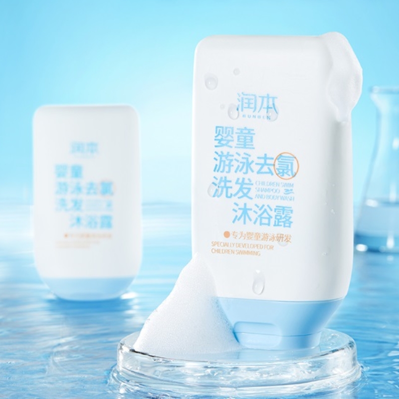 润本游泳专用去氯沐浴露洗发水二合一儿童外出游泳便携除氯沐浴液 9.9元