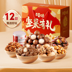 百草味坚果礼盒休闲健康零食品小吃混合干果仁大礼包送礼品