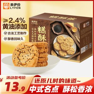 【JD旗舰店】来伊份 芝麻味桃酥 520g	