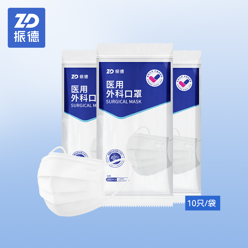 振德医疗白色夏季透气医用外科口罩三层防护男女一次性轻薄款成人 11.9元