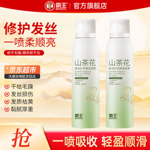 霸王 育发液防脱 山茶花护发精油喷雾 100mlx2瓶