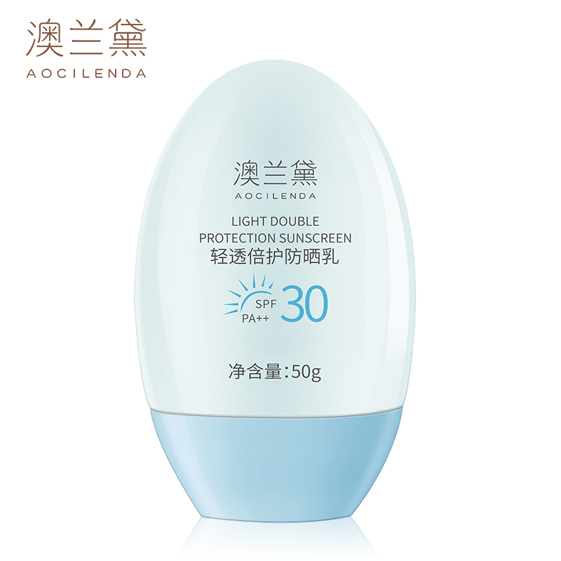 澳兰黛准孕妇防晒霜SPF30专用隔离霜防晒乳护肤品官方正品可用 29元