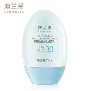 澳兰黛准孕妇防晒霜SPF30专用隔离霜防晒乳护肤品官方正品可用