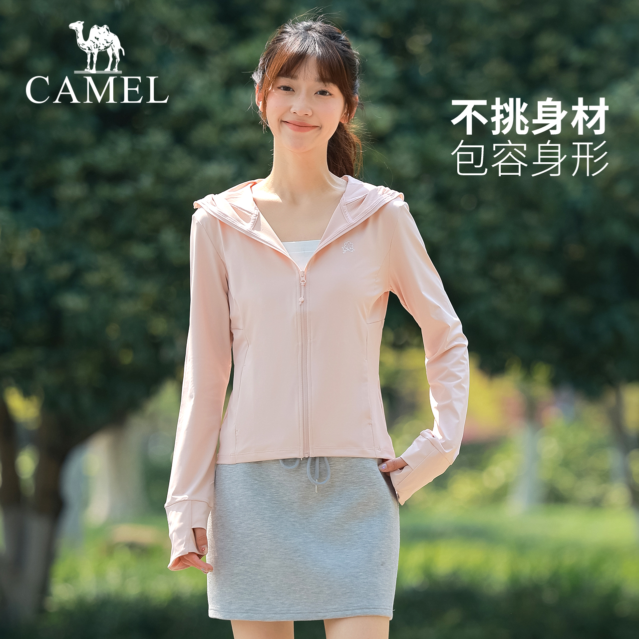 骆驼户外披肩防晒衣女士春夏新款防紫外线冰丝透气防晒服外套 69元