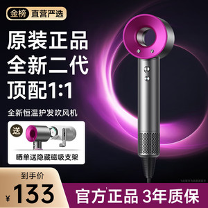 【官方自营】华强北品牌 戴森平替 全新二代高速负离子无叶吹风机（顶配版+礼盒装）