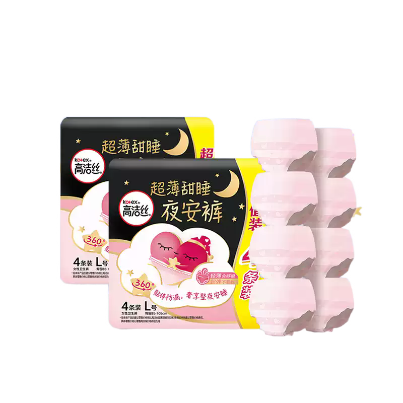 高洁丝夜安裤L码防漏安睡裤卫生巾[官方正品] 23.8元
