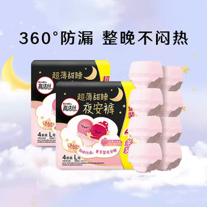 高洁丝夜安裤L码防漏安睡裤卫生巾[官方正品]