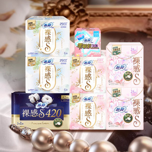 苏菲卫生巾裸感S贵族棉超熟睡姨妈巾日夜组合
