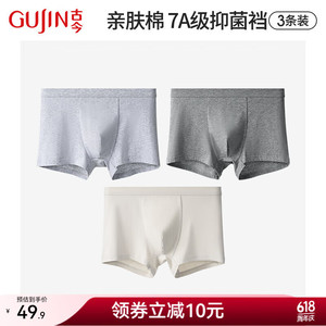 古今男士（GUJIN）纯棉内裤四角短裤 3条装