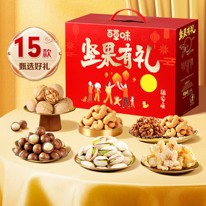 百草味每日坚果礼盒休闲零食品小吃混合干果大礼包端午过节送礼品