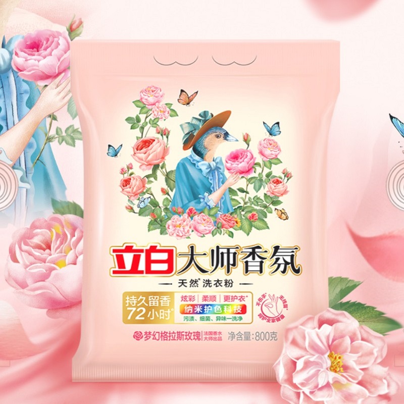 立白大师香氛洗衣粉天然持久留香强力去污实惠装家用正品官方旗舰 12.5元