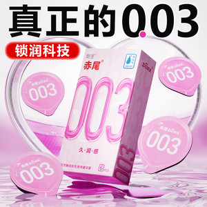 赤尾铂金无储超薄正品官方旗舰店避孕套玻尿酸男用超滑安全套003