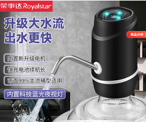 荣事达抽水器桶装水饮水机抽水泵