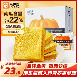 【JD旗舰店】来伊份 南瓜吐司 750g