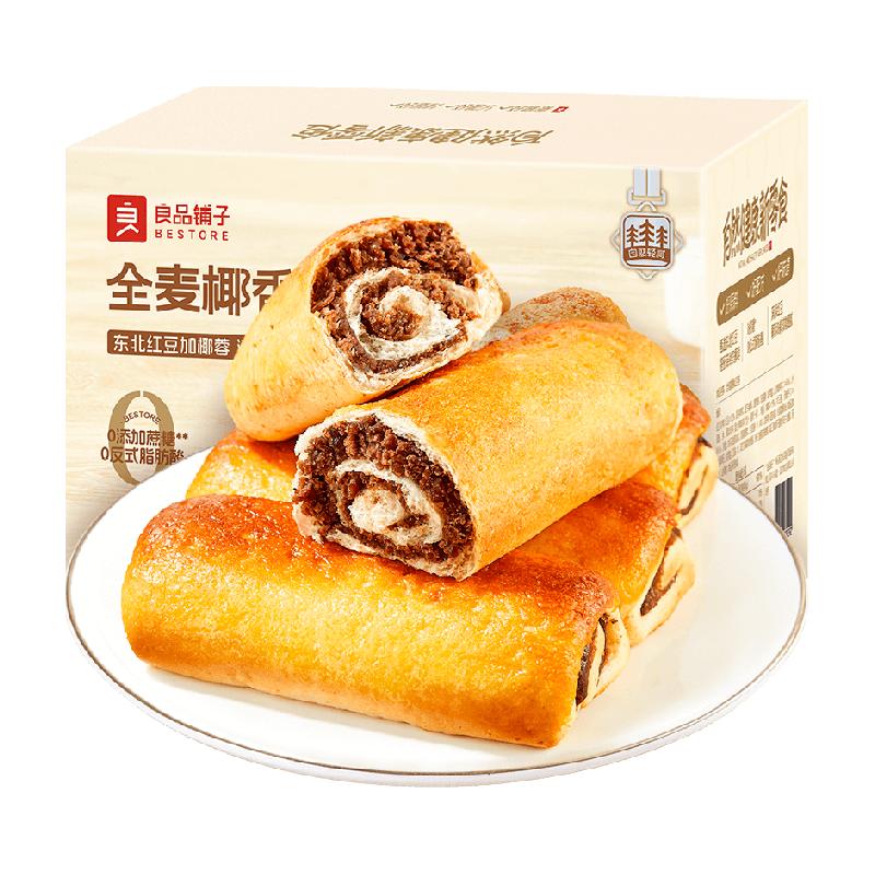 良品铺子全麦椰香红豆卷整箱豆沙面包蛋糕点营养早餐食品办公零食 17.9元
