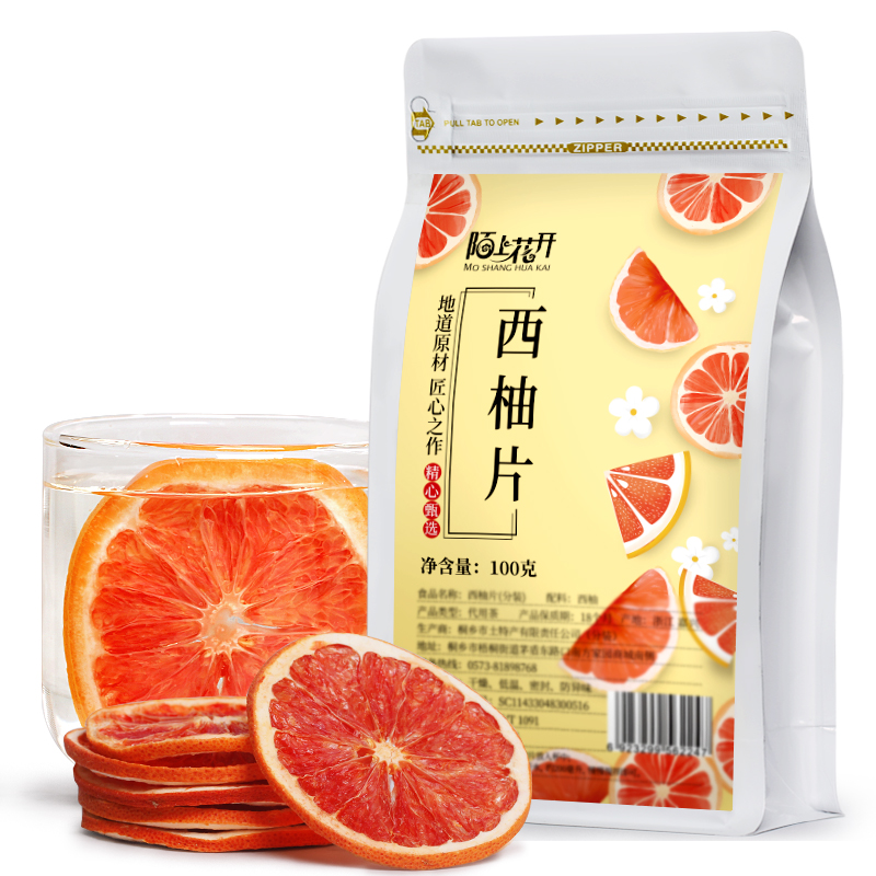 陌上花开 红心西柚片 西柚干片 13元