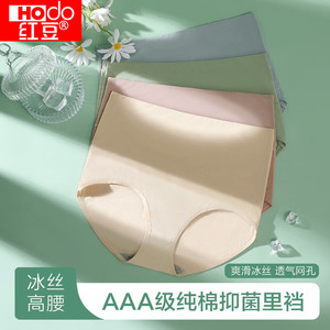 【官方旗舰店】红豆 高腰无痕内裤 4条