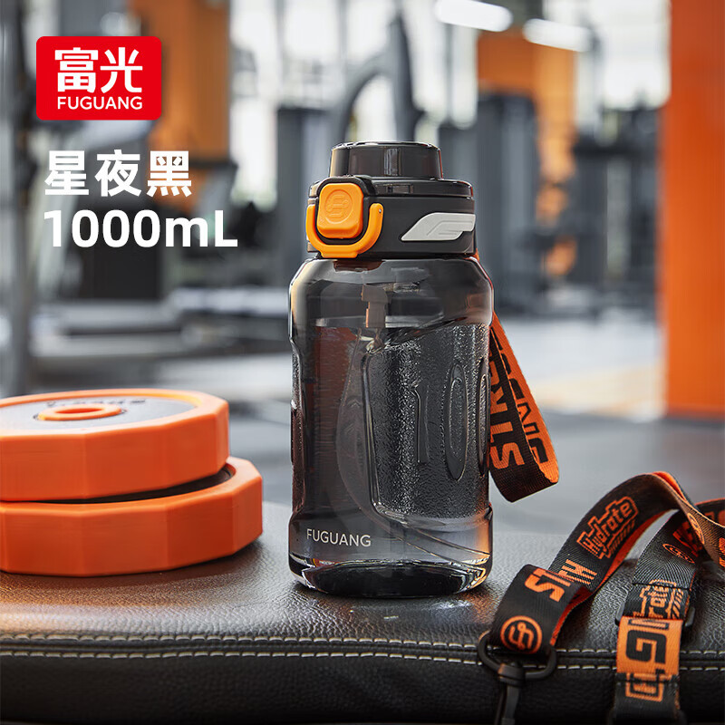 【旗舰店】富光 运动水杯大容量健身水壶 1000ml 39.9元
