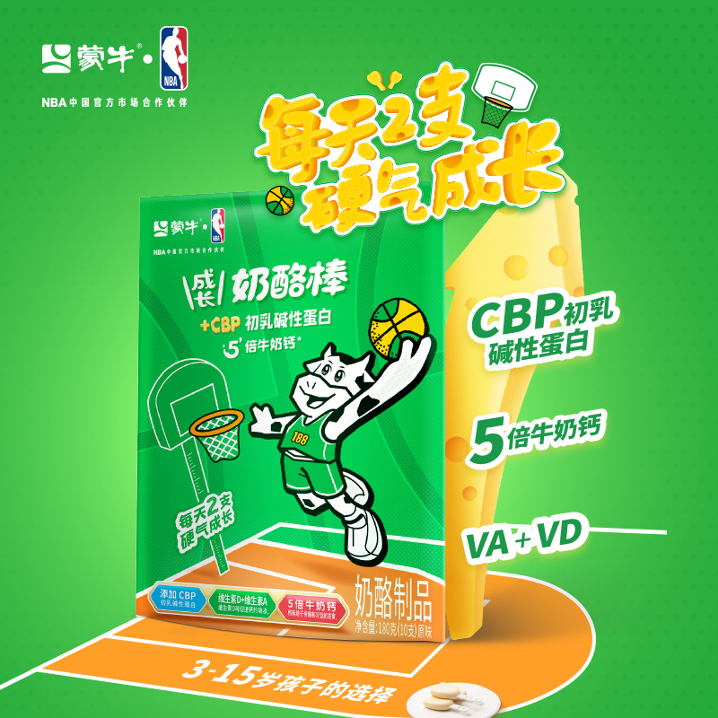 蒙牛NBA联名款儿童蒙牛奶酪棒芝士儿童零食奶酪棒 39.9元