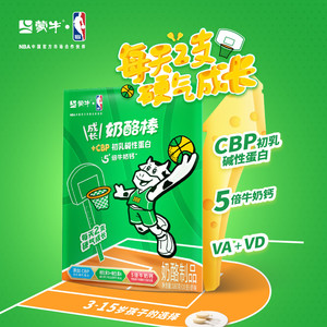 蒙牛NBA联名款儿童蒙牛奶酪棒芝士儿童零食奶酪棒