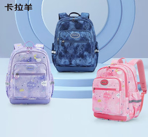 卡拉羊（KALA·Y）卡拉羊小学生书包男女1-4级游学减负大容量