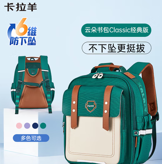 卡拉羊书包小学生1-3-6年级6维减负防下坠 349元