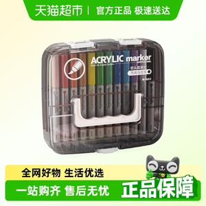 晨光直液式丙烯马克笔大容量小学生专用不透色可叠色强覆盖儿童可