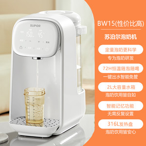 苏泊尔恒温水壶婴儿专用泡奶机定量出水调奶器保温烧水家用饮水机