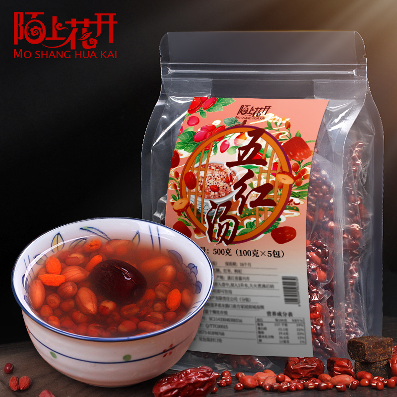 陌上花开 五红汤 材料调煲汤哺乳期产 29元