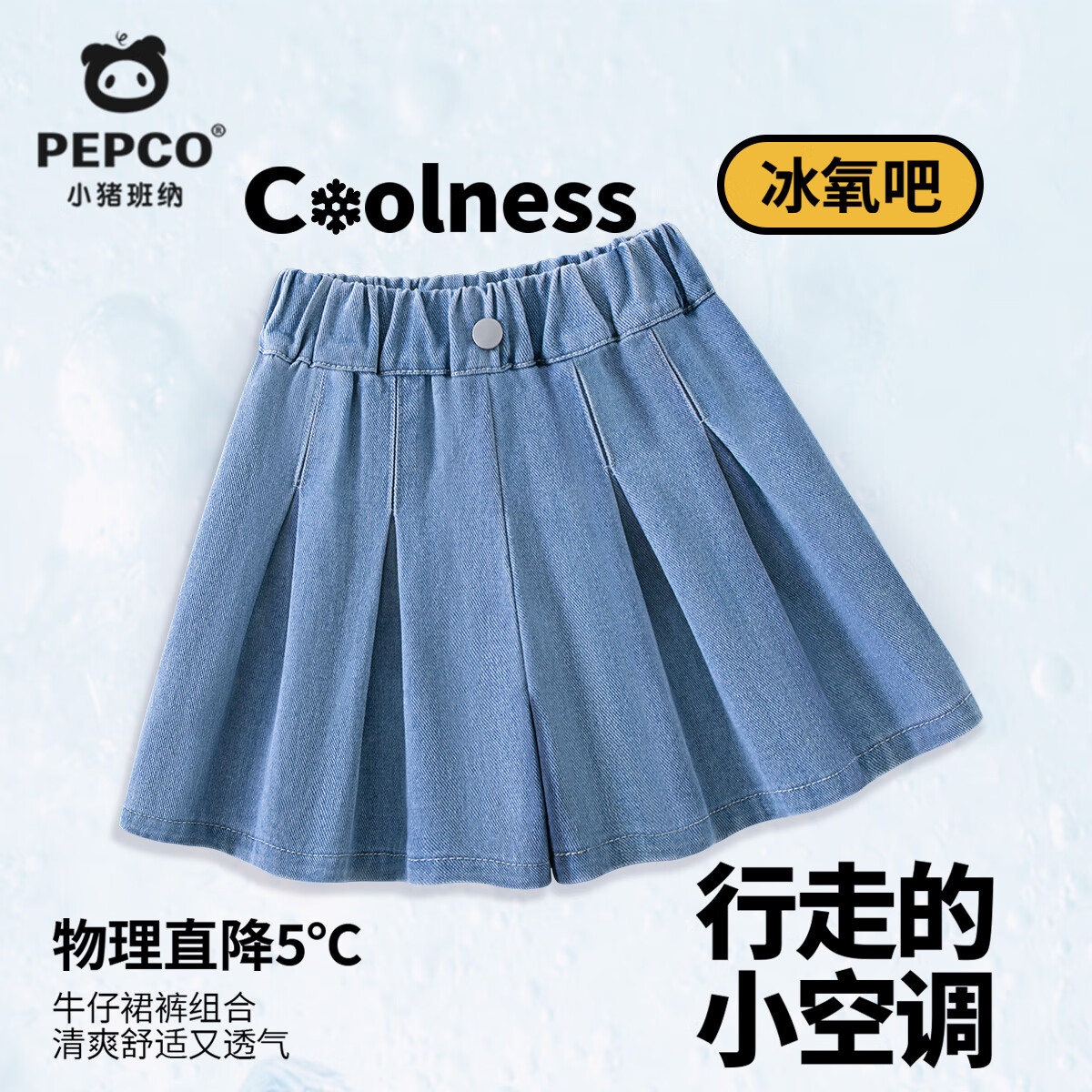 【任选2件39.8元】小猪班纳 牛仔短裤/短袖/防晒衣 22.4元