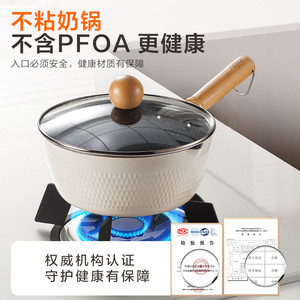 【旗舰新品】爱仕达陶瓷不粘奶锅家用小汤奶锅多功能煮面锅雪平锅