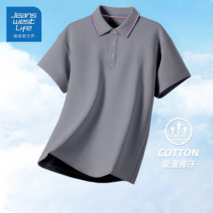 【任选3件39.7元】真维斯（Jeanswest）夏季薄款polo衫