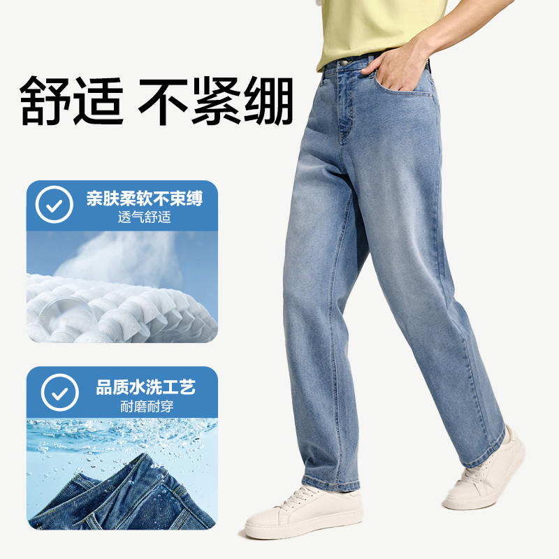 网易严选春夏薄款牛仔裤男款2025年弹力直筒休闲长裤高端黑色裤子 99元