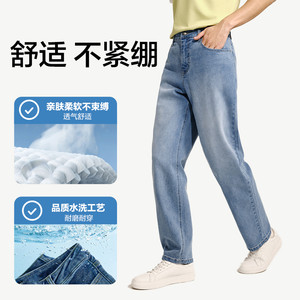 网易严选春夏薄款牛仔裤男款2025年弹力直筒休闲长裤高端黑色裤子
