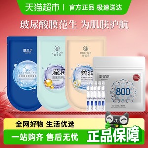 顺丰包邮！御泥坊微800玻尿酸次抛精华敏感肌修护屏障保湿面膜补