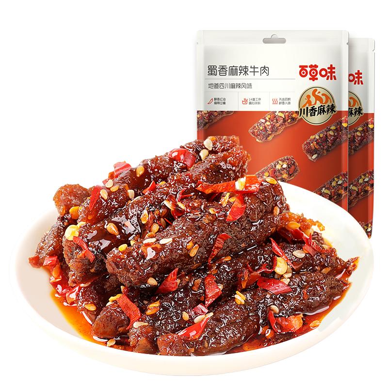 百草味蜀香麻辣牛肉100gx4袋网红牛肉即食零食熟食辣味解馋追剧 12.9元