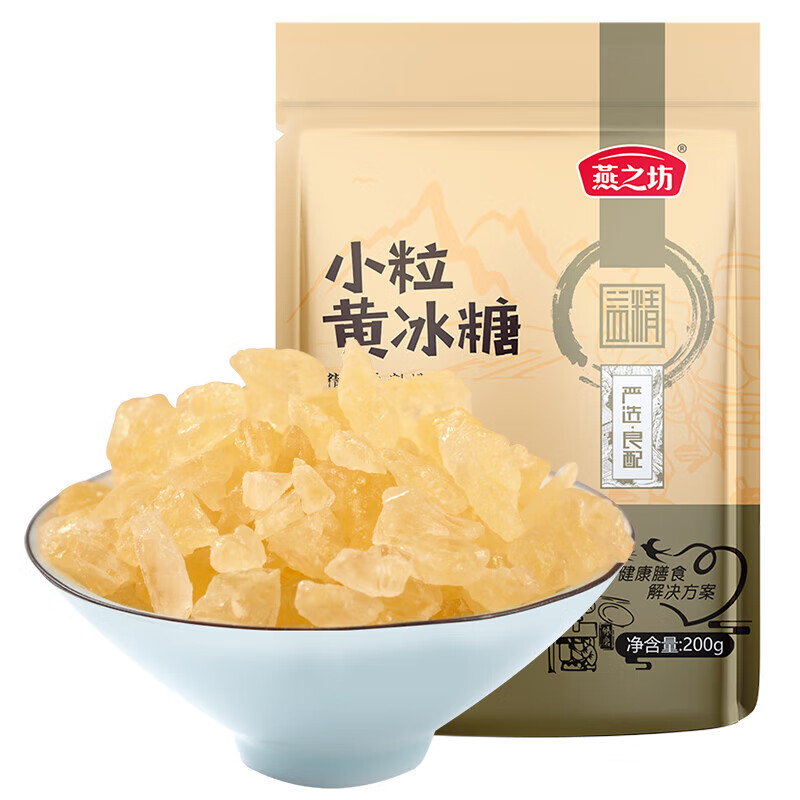 【JD旗舰店】燕之坊 小粒黄冰糖 200g *2袋 12.9元