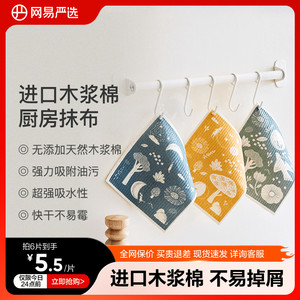 网易严选木浆棉抹布厨房洗碗布洗碗巾海绵百洁布吸水不掉毛擦桌布