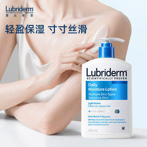 【80年专研】强生lubriderm露比黎登神经酰胺pro超强保湿身体乳