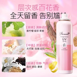 娜丽丝防晒香氛喷雾女夏季面部身体防紫外线隔离水汗日本清爽g