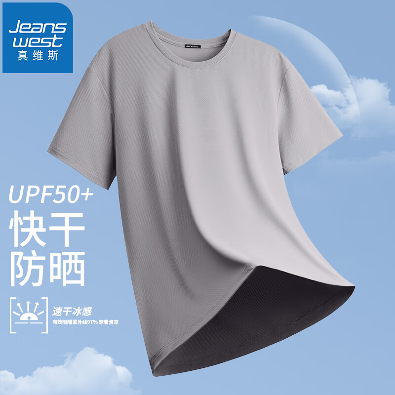 【拍3件62！旗舰店】真维斯（JEANSWEST）纯色简约透气半袖冰丝防晒网眼T恤 42.33元