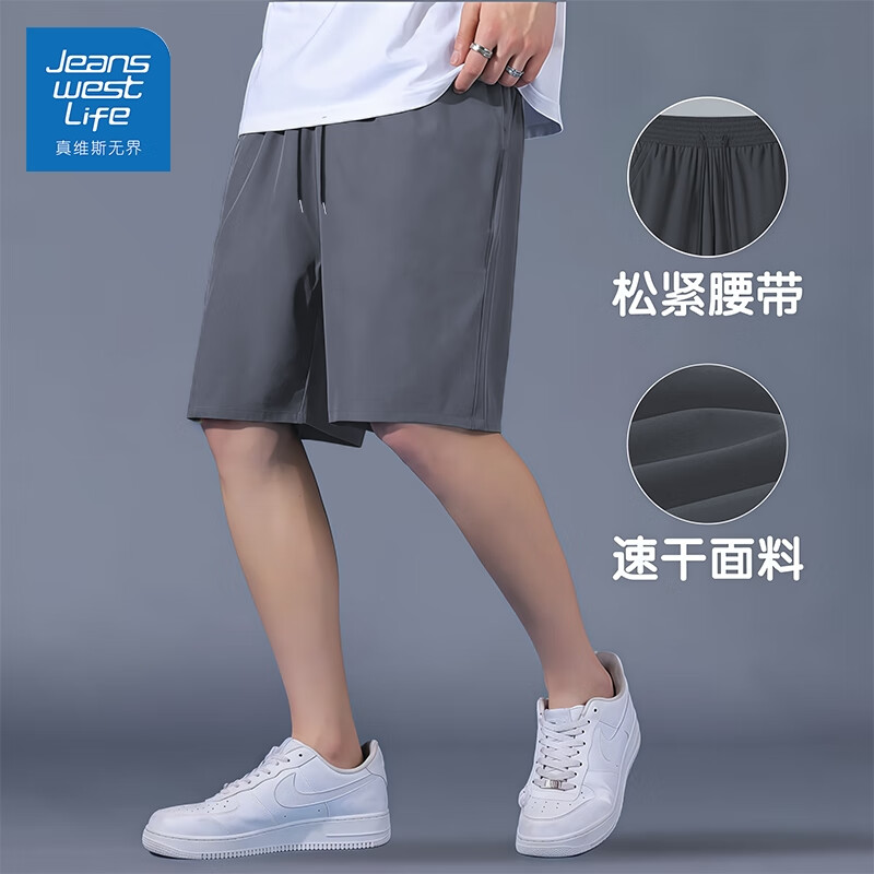 【拍2件29.8元】真维斯 大码宽松短裤男 29.9元