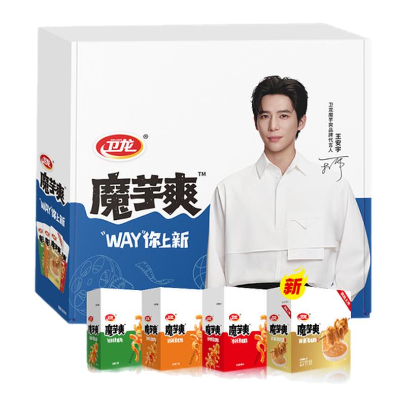 【王安宇同款】卫龙蓝色魔芋爽礼盒WAY你上新零食休闲小吃食品 29.9元