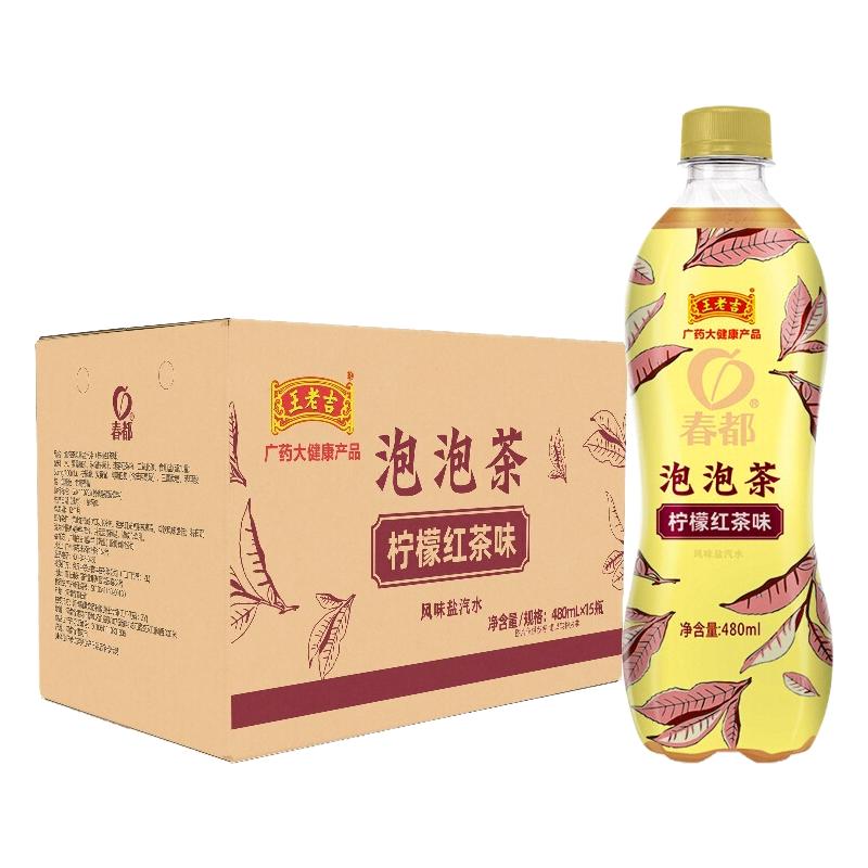 王老吉无糖柠檬果味乌龙红茶0脂0卡480ml*5瓶整箱气泡水饮料临期L 6.9元
