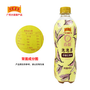 王老吉无糖柠檬果味乌龙红茶0脂0卡480ml*5瓶整箱气泡水饮料临期L
