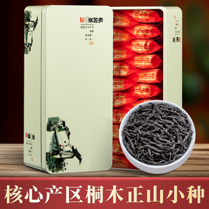 LH翠春园桐木关正山小种武夷红茶2025浓香型茶叶袋装铁盒装茶礼